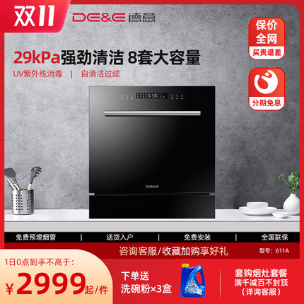 德意官方旗舰店