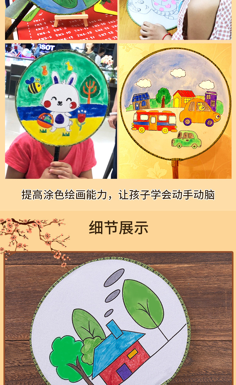 相似推荐 空白团扇diy材料包 儿童白色手工圆扇子绘画扇画画手绘扇面