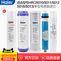 Haier Water Purifier Core HR5O07-5 5010 5011 5016 5013 Accessories Pure Water Consumable Materials