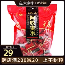 Zaoxiang Renjia Ejiao Honey Jujube Seedless red jujube 1000g Shandong Ejiao Jujube independent small package office snack
