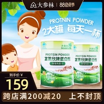 2 cans offer)Da Baolong Protein Powder 454g cans whey protein powder youth middle and old age to enhance body resistance