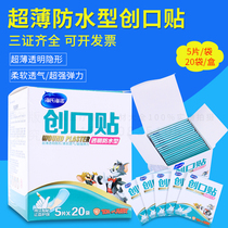 Seas Heino creationable with 100 sheet transparent waterproof invisible creatives sticking anti-grinding feet breathable doctor with tourniquet