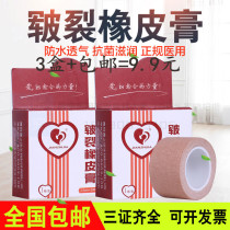 Rhaghemy Crack Sticking with Cracked Sticking Cream Hand Foot rubber paste Anti-cracking Medical with rubber rubberized rubberized rubberized rubberized