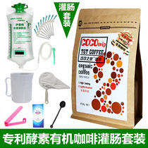 Cocoa journey enzyme coffee Low temperature organic Gerson coffee enema set Home