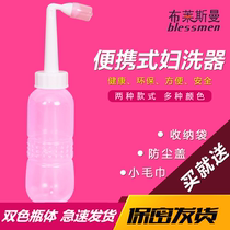 Portable womens washer Baby wash ass Pregnant woman stool after vulva cleaning Sanitary flushing device private parts cleaning