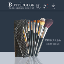 Beautiful color show butticolor animal hair makeup brush exquisite makeup set brush eye shadow Foundation dense paint brush blush brush