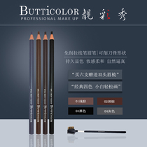 Beautiful color show pull pen makeup artist eyebrow pen eyeliner three-dimensional natural waterproof sweat-proof gray dark brown long-lasting color