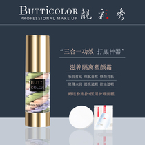 Beautiful color show butticolor nourishing isolation cream cream makeup before makeup base moisturizing moisturizing oil control concealer