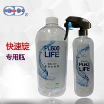 Puli 600 special 500ml spray bottle and 1000ml sealed static bubble bottle home set