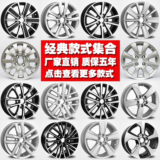 14 인치 15 인치 새로운 폭스 바겐 산타나 호나 Zhijun Jetta 알루미늄 휠 Santana Wheels에 적합합니다. 14 인치 15 인치 새로운 폭스 바겐 산타나 호나 Zhijun Jetta 알루미늄 휠 Santana Wheels에 적합합니다.