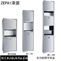 Concealed 304 stainless steel two-in-one wipe carton toilet embedded in wall type paper box holder with trash can