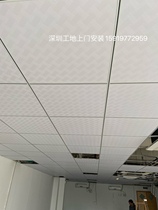 Gypsum board ceiling gypsum board ceiling ceiling 600*600 ceiling PVC clean board coated board laminate board moisture proof board