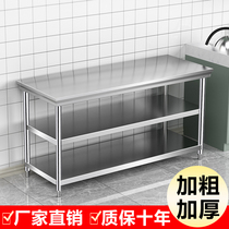 Thickened Stainless Steel Podium Kitchen Table Kitchen Bench Domestic Table Double Layer Thickened Triple Layer Hotel Canteen Shelve