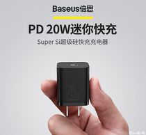 Baseus Super Si Super Silicon Mini Fast Charger 1C for iPhone12PD Flash Charge 20W