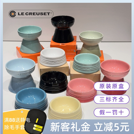 Carat pet spot Le Creuset cool color ceramic pet bowl Cat and dog universal high-foot bowl front meal bowl Carat pet spot Le Creuset cool color ceramic pet bowl Cat and dog universal high-foot bowl front meal bowl