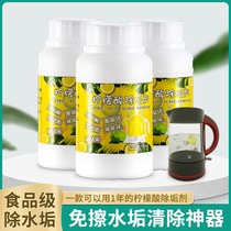 Citric acid descaling agent household electric kettle food grade descaler to remove tea stains tea stains cleaning agent