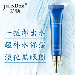 娇顿亮眼保湿眼霜+防晒隔离乳 淡化黑眼圈细纹防紫外线军训必备