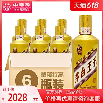 茅台金王子酒53%vol酱香型白酒500ml*6整箱[888元优惠券]-寻折猪