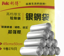 Leader steel bag silver thickened garbage bag Office kitchen household plastic bag point break storage bag Medium 45*50