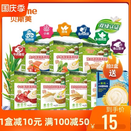 bestme贝斯美旗舰店