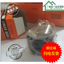 LMK20LUU linear bearings THK bearings