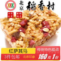 Authentic Beijing specialty specialty snacks Sanhe Daanxiangcun pastry old-fashioned Sakima traditional handmade snacks