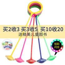 Jumping ball childrens toy bouncing ball flash jumping ball set foot yo-yo ball luminous spin leg ring
