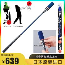 Japan original imported DAIYA golf swing practice stick adjustable speed sound rhythm release exercise device