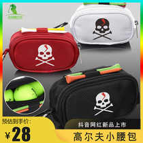 Korean version of polyester skeleton golf ball bag key chain storage bag golf small waist bag accessories