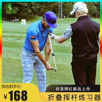 GOLF folding swing practitioner swing stick posture corrector beginner coach GOLF swing trainer