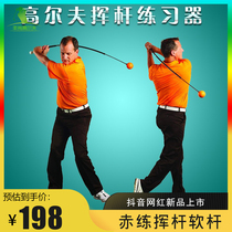 Net red golf swing release exerciser indoor training supplies equipment orthosis training stick soft bar