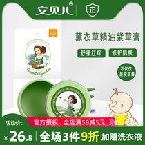 Amber baby comfrey cream Baby special mosquito insect flea bite anti-itching rash Ass Childrens mosquito repellent cream