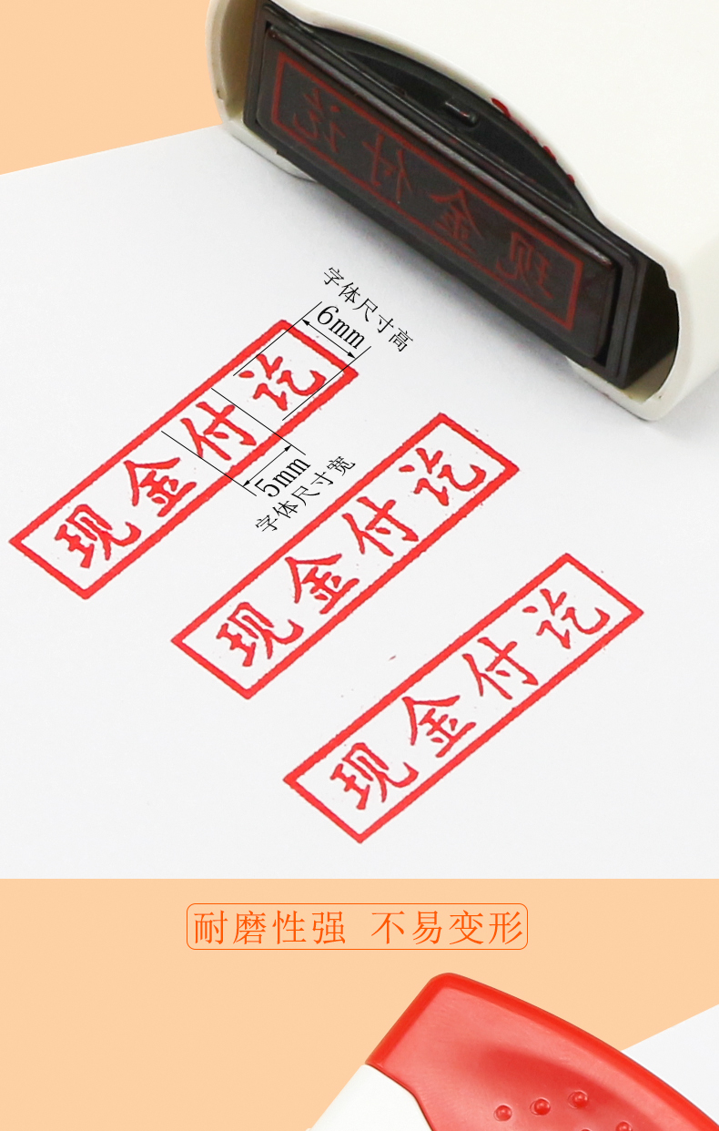 作废1个(送印油),现金收讫章1个(送印油),银行收讫章1个(送印油)岩 