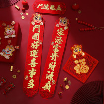 New year couplet decorations 2022 the Year of the Tiger