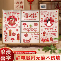 Electrostatic stickers for wedding windows glass window grilles door stickers decoration wedding rooms wedding supplies