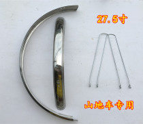27 5 inch mountain bike bicycle mudguard mud tile pure stainless steel all-inclusive mud