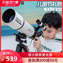 Bo Guan Telescope Professional stargazing Deep space skygazing Space HD high-power student childrens entry 80400
