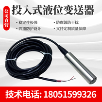 Liquid level transmitter liquid level sensor liquid level control instrument input water level sensor 4-20MA