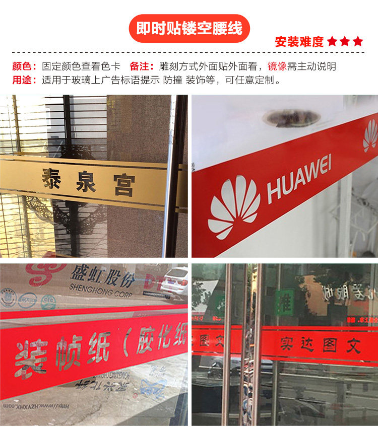 广告刻字贴字自粘玻璃防撞条磨砂镂空即时贴腰线不干胶墙贴纸
