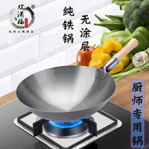 Wrought Iron Pot restaurant chef commercial wok old-fashioned iron pot wok home round fried spoon gas stove suitable