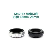 M42 crowdcrowd M42 screw-to-FX mouth micro single use focusing cylinder focusing assembly M42-FX 18mm-28mm