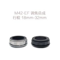 Crowdcast aluminum shell copper core M42 mouth lens turn Canon single counter with focusing assembly M42-EF 18-32mm