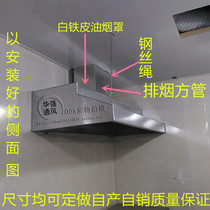 Customized commercial galvanized steel smoke hood hotel kitchen stainless steel fume hood Hood fume extractor