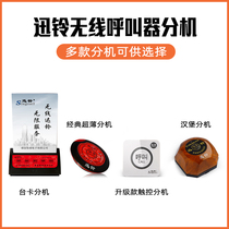 Xunling wireless pager Teahouse Restaurant Catering one-click call system Chess and card room Hotel box service bell