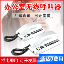 Office business pager One-on-one boss call secretary One-click wireless intercom system Leader pager