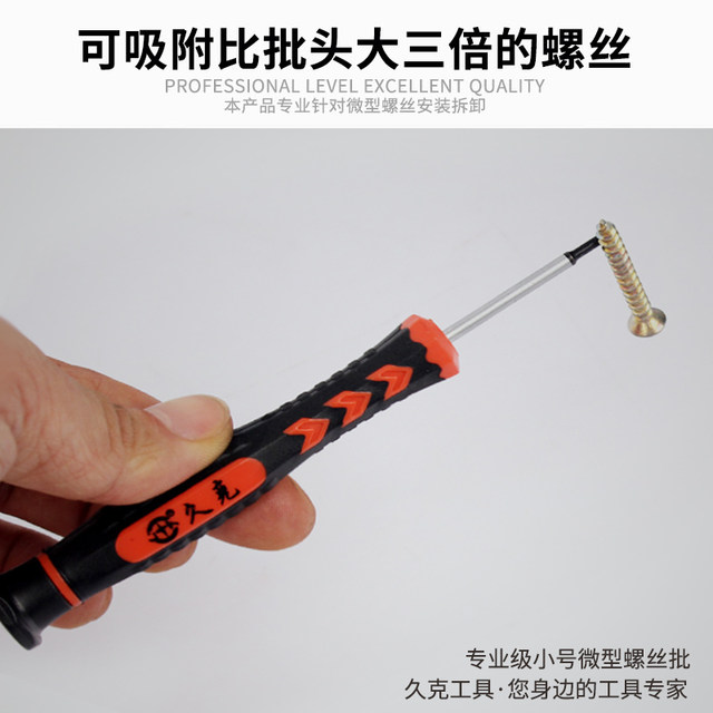 Cross word precision screwdriver small screwdriver mobile phone digital camera clock notebook Cross word precision screwdriver small screwdriver mobile phone digital camera clock notebook