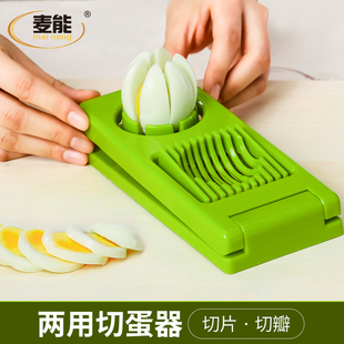 household egg dividers, all kinds of two pattern slicing, pressed loose flower, preserved egg, stainless steel egg cutting artifact, commercial use, no clapping