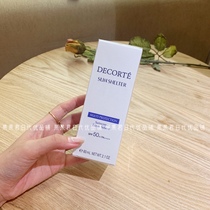 Spot Japan homegrown new Dike AG Multiple milk 60g Water moisturizing light skin SPF50