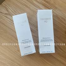 Japanese local Daike new AQ White Sandalwood High muscle can moisturize beauty Bai series lotion