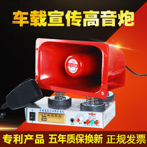 Roof tweeter loud volume car loudspeaker propaganda Horn stall shouting sound speaker